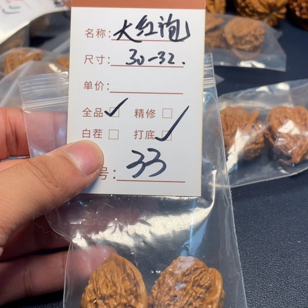 把件文玩核桃文玩核桃33
