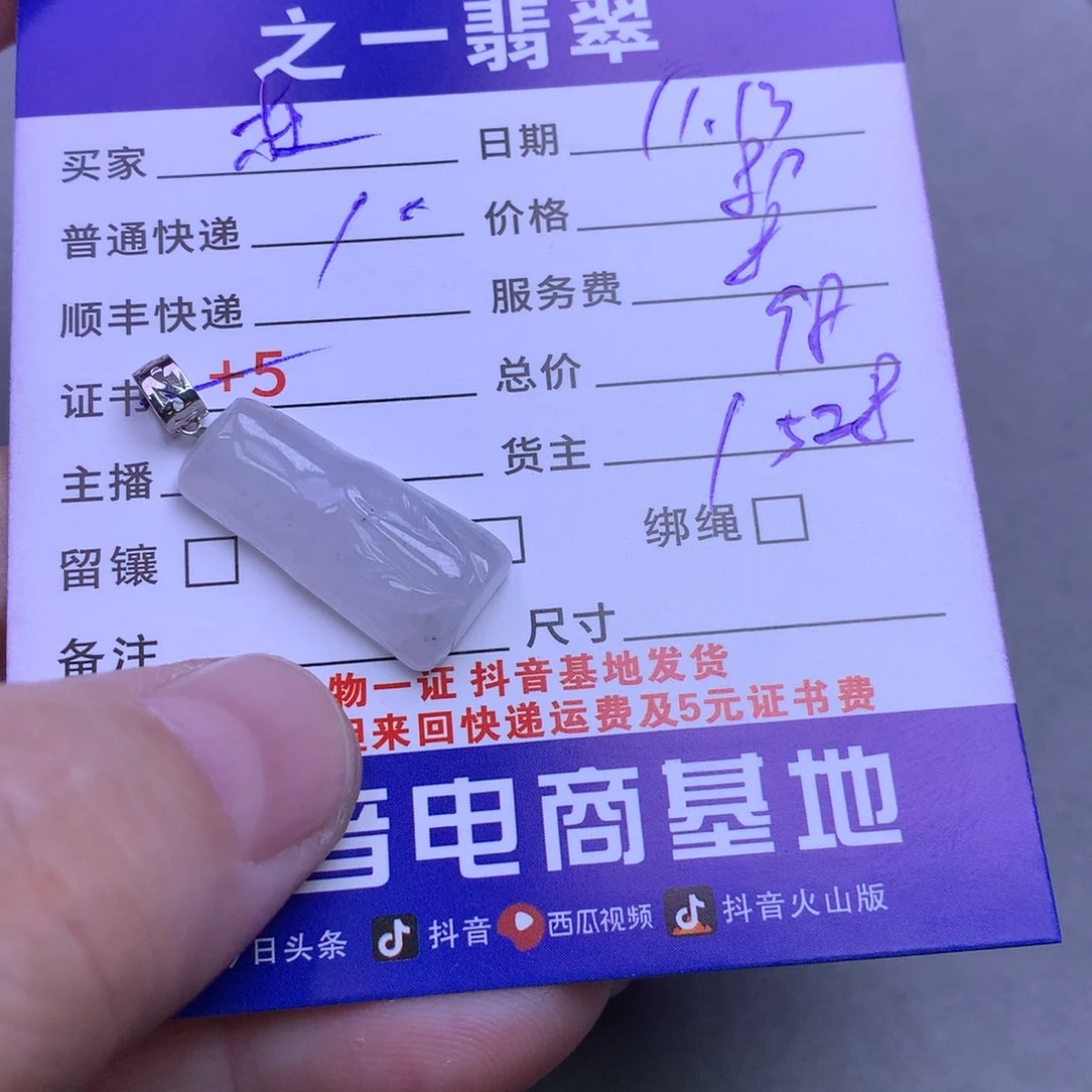 颈饰18K金镶嵌翡翠✨**?