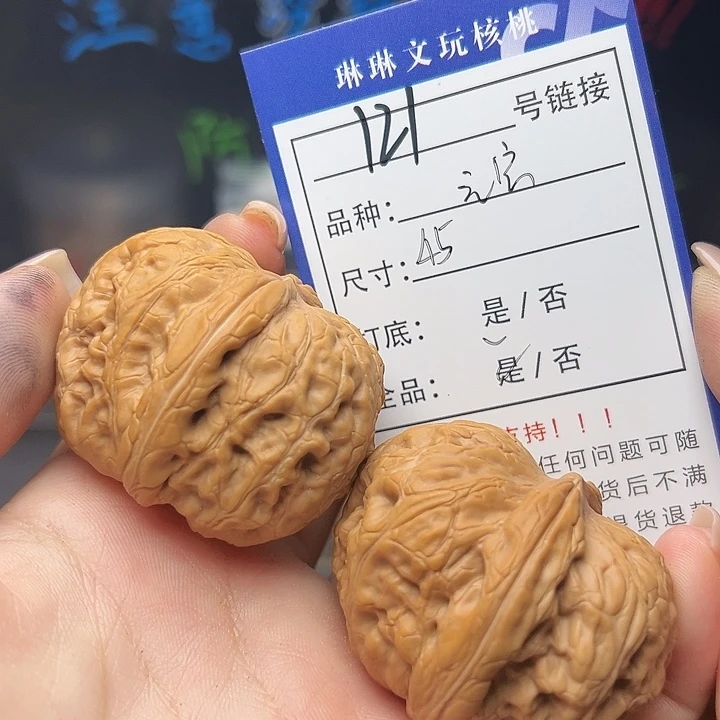 文玩核桃吊坠核桃121