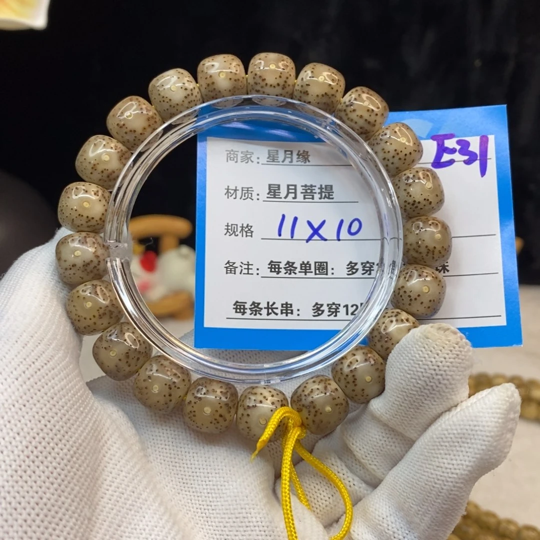 吊坠星月菩提E31—————-