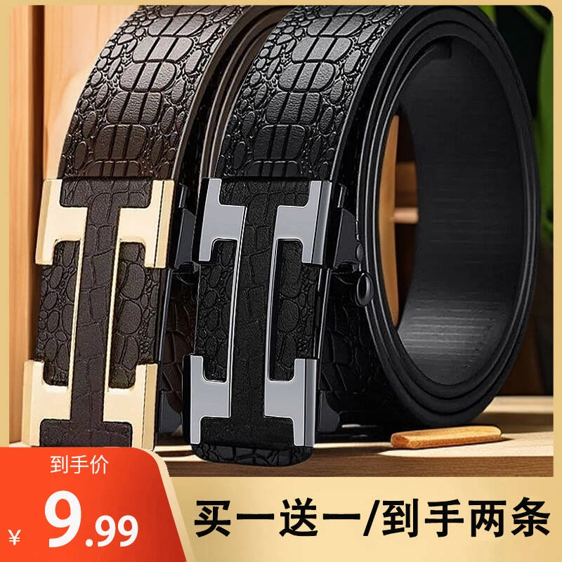 【买一送一】保罗商务男士腰带鳄纹自动扣时尚皮带男款休闲百搭裤带