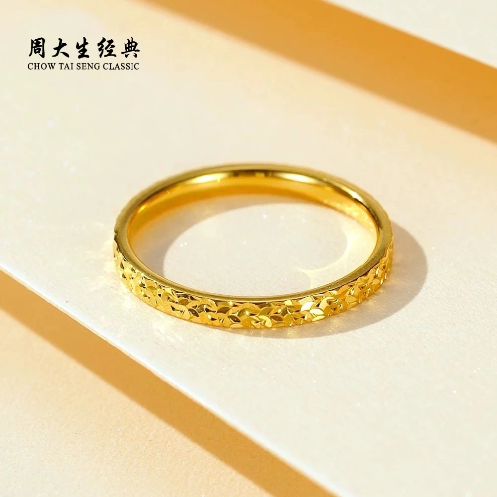 周大生经典【双11】碎冰冰足金戒指999送女朋友男士精美礼物时尚