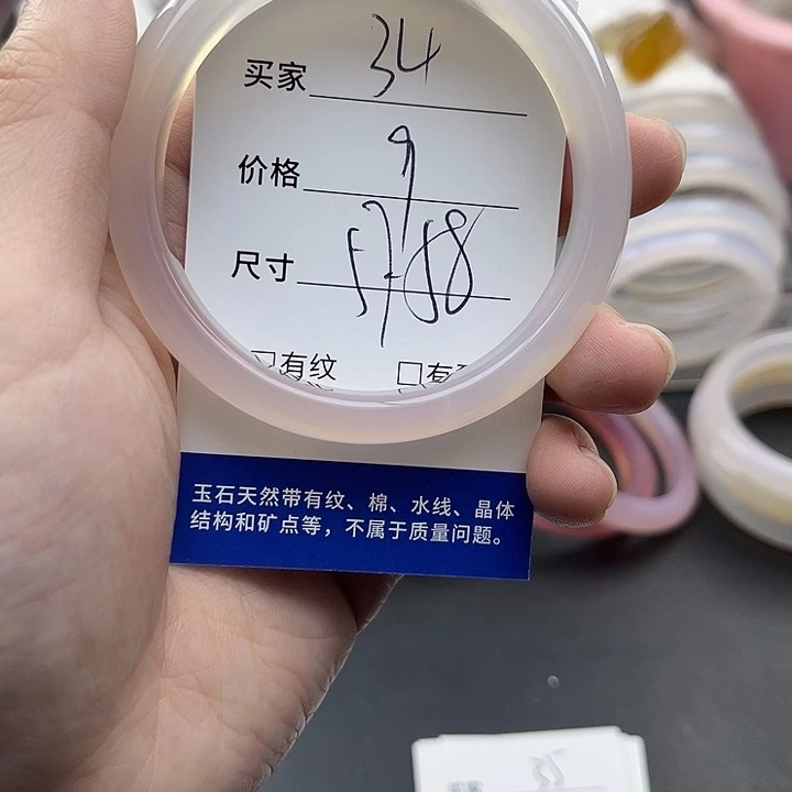 玛瑙/玉髓未镶嵌手镯34