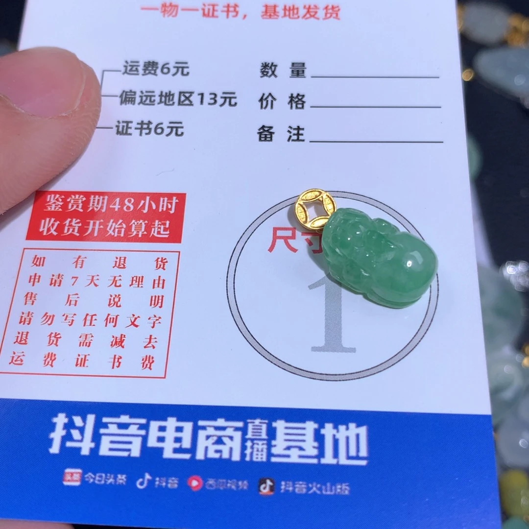 【闪购商品】翡翠颈饰18K金镶嵌翡翠
