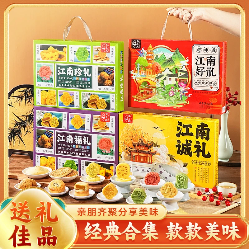 苏州特产苏州茶酥传统糕点旅游苏名状伴手礼糕苏州礼物送长辈礼物