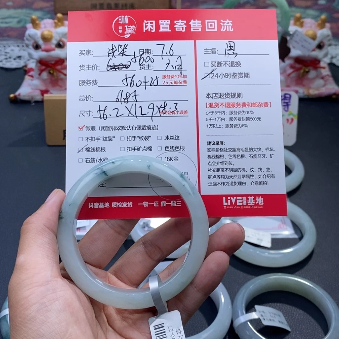 定制翡翠未镶嵌@*笑