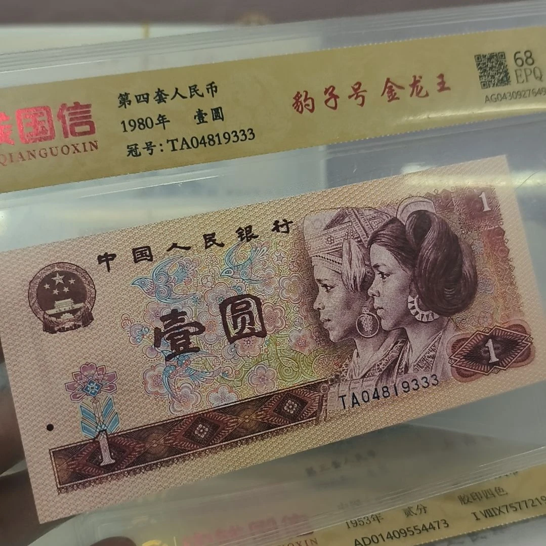 801金龙王豹子号一枚(新号开播专属价)