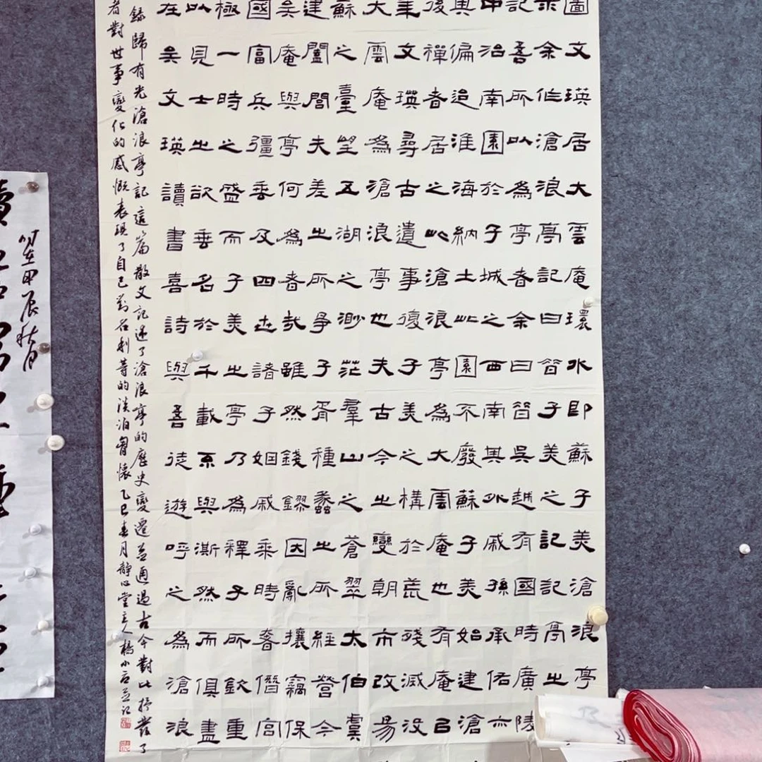 书法书法作品杨小立