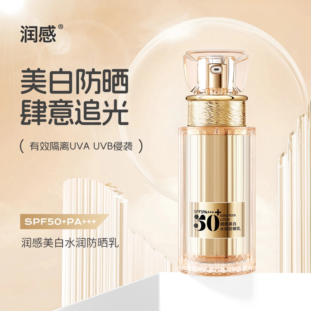 润感 水润防晒乳