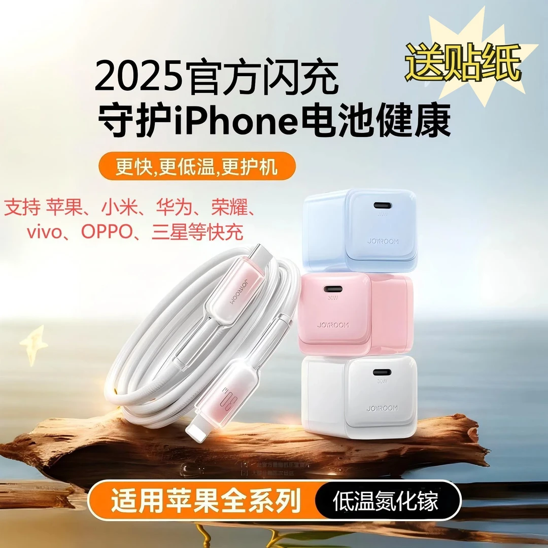 机乐堂30W氮化镓充电器可折叠适用苹果华为小米手机PD快充type-C