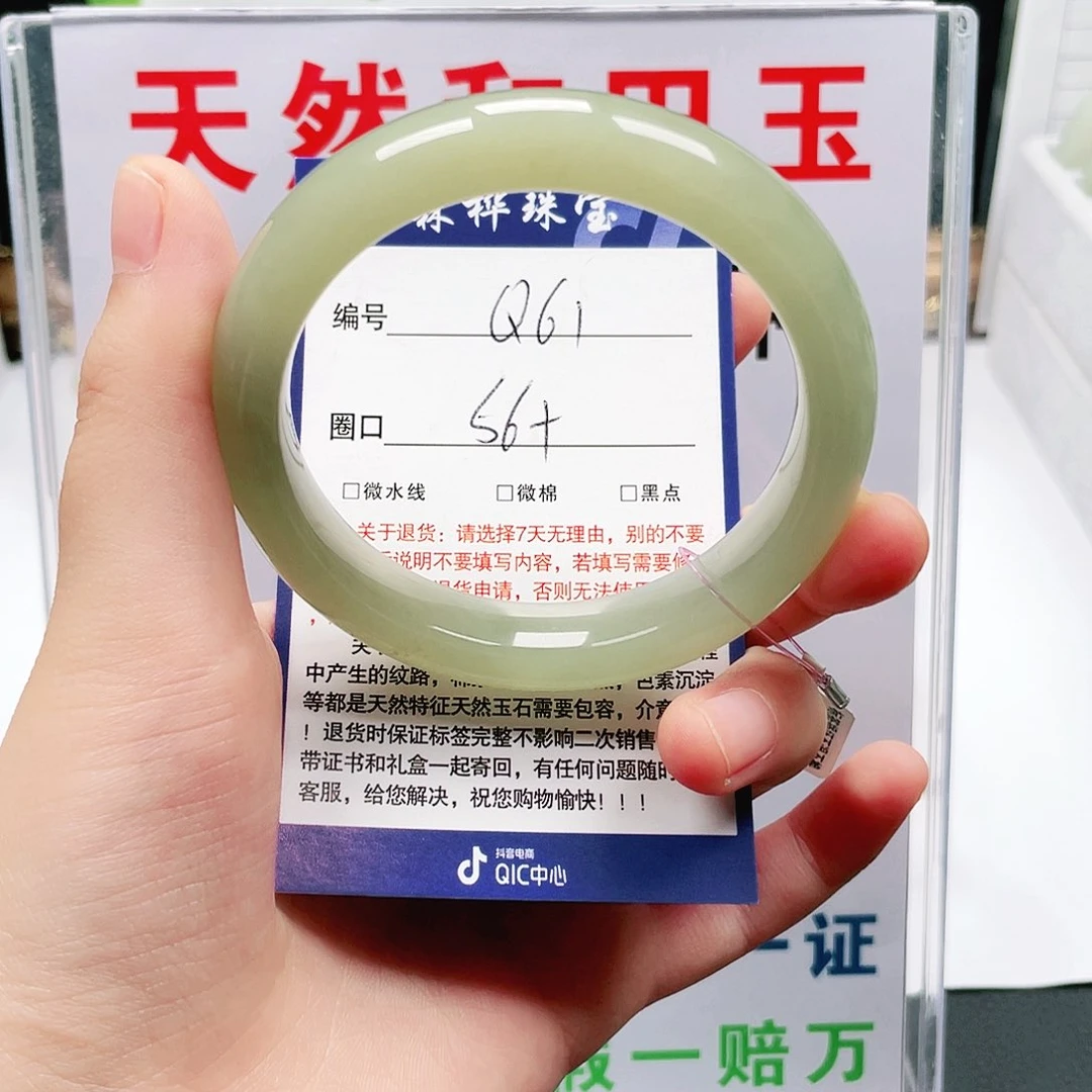 未镶嵌手镯和田玉
