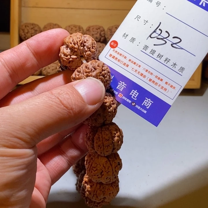 吊坠金刚菩提1032号尺寸23梅花