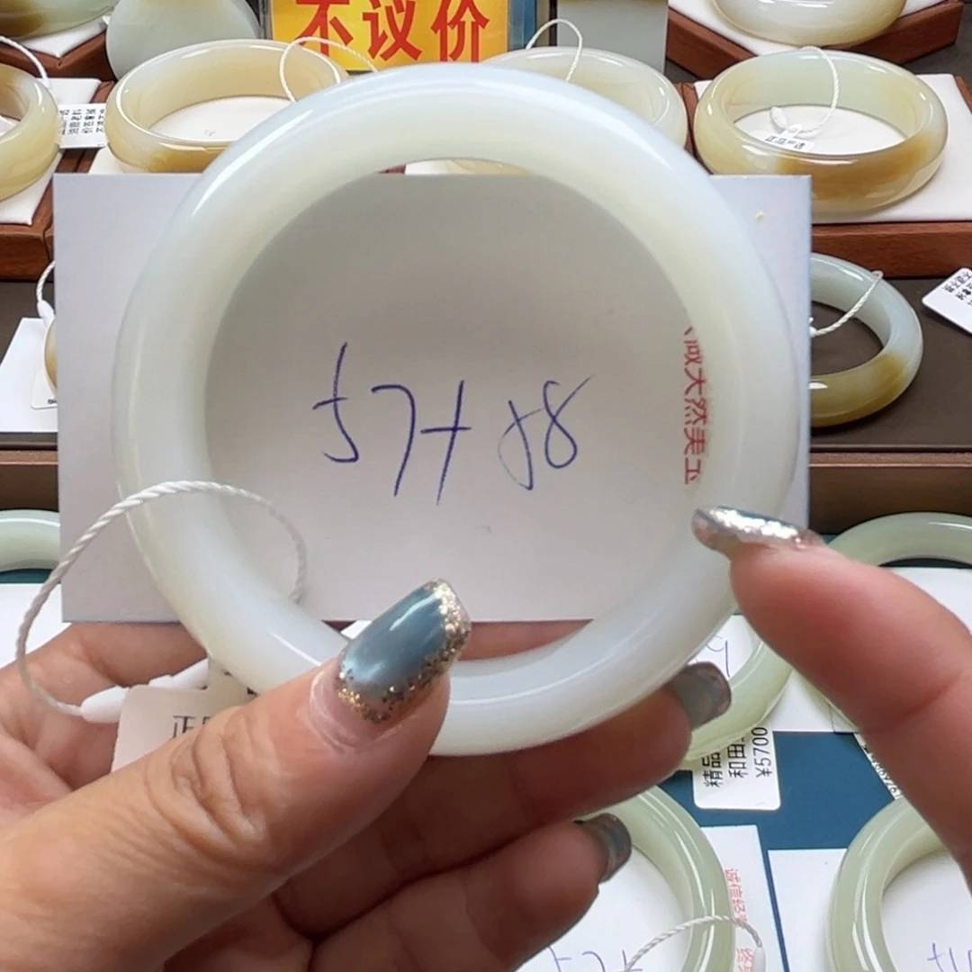 未镶嵌手镯和田玉