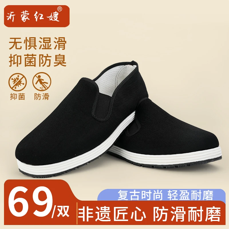 【艾草加厚款】沂蒙红嫂老北京千层底布鞋舒适透气吸汗加厚防滑耐磨