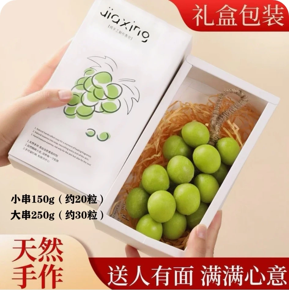 【自产自销】夏黑阳光青提仿真葡萄串手工皂伴手礼摆件清新香薰挂件