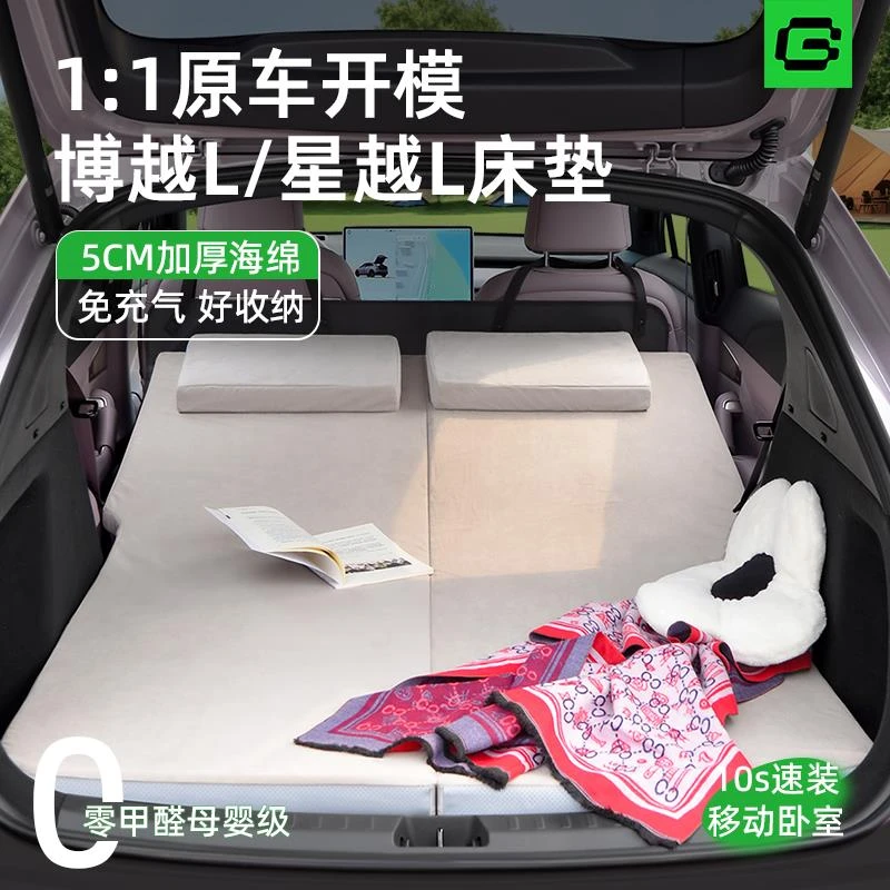 适用吉利博越L床垫星越L车载旅行床露营折叠免充气自驾游睡觉神器