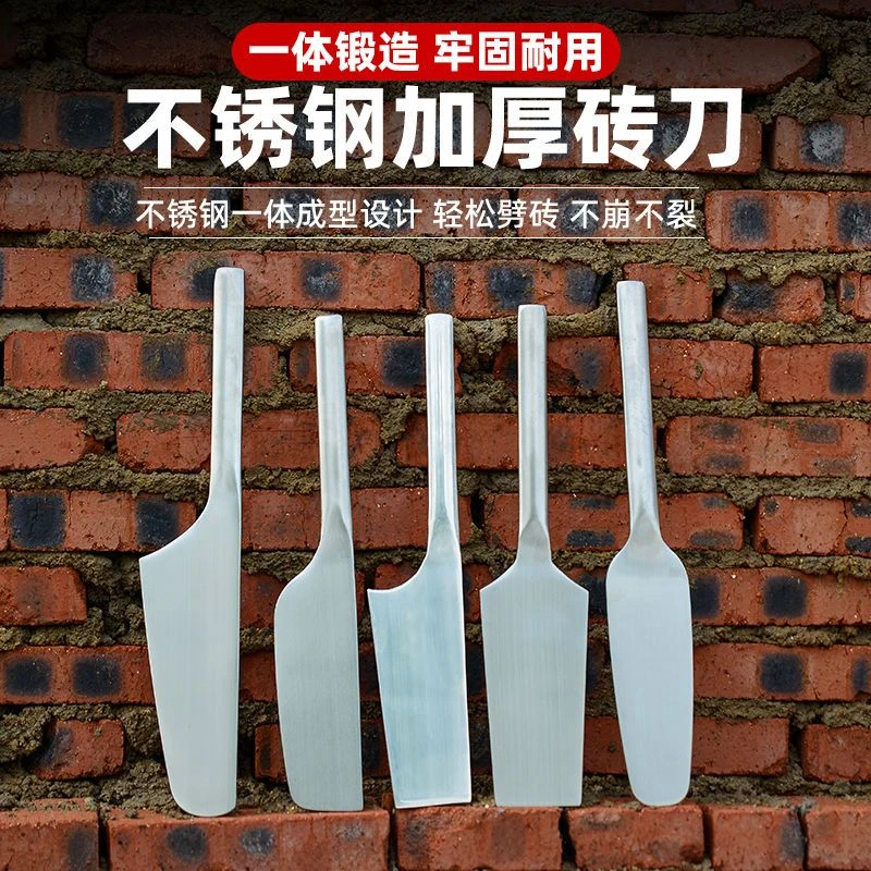 加厚瓦刀单面不锈钢瓦工单面砖刀泥工专用瓦刀瓦工工