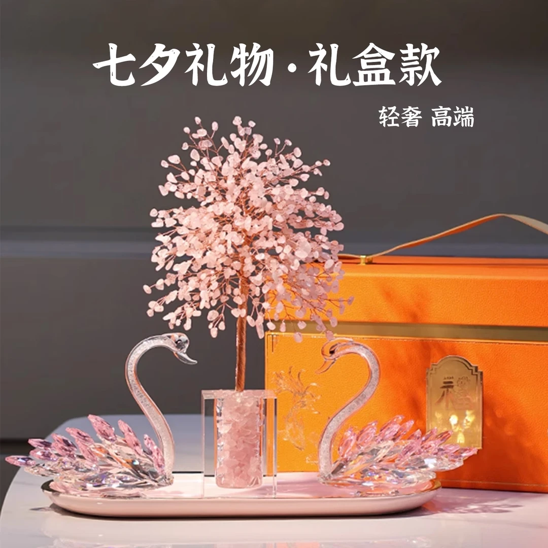 粉水晶爱情树天鹅摆件客厅酒柜装饰品高档生日新婚七夕礼物送新人