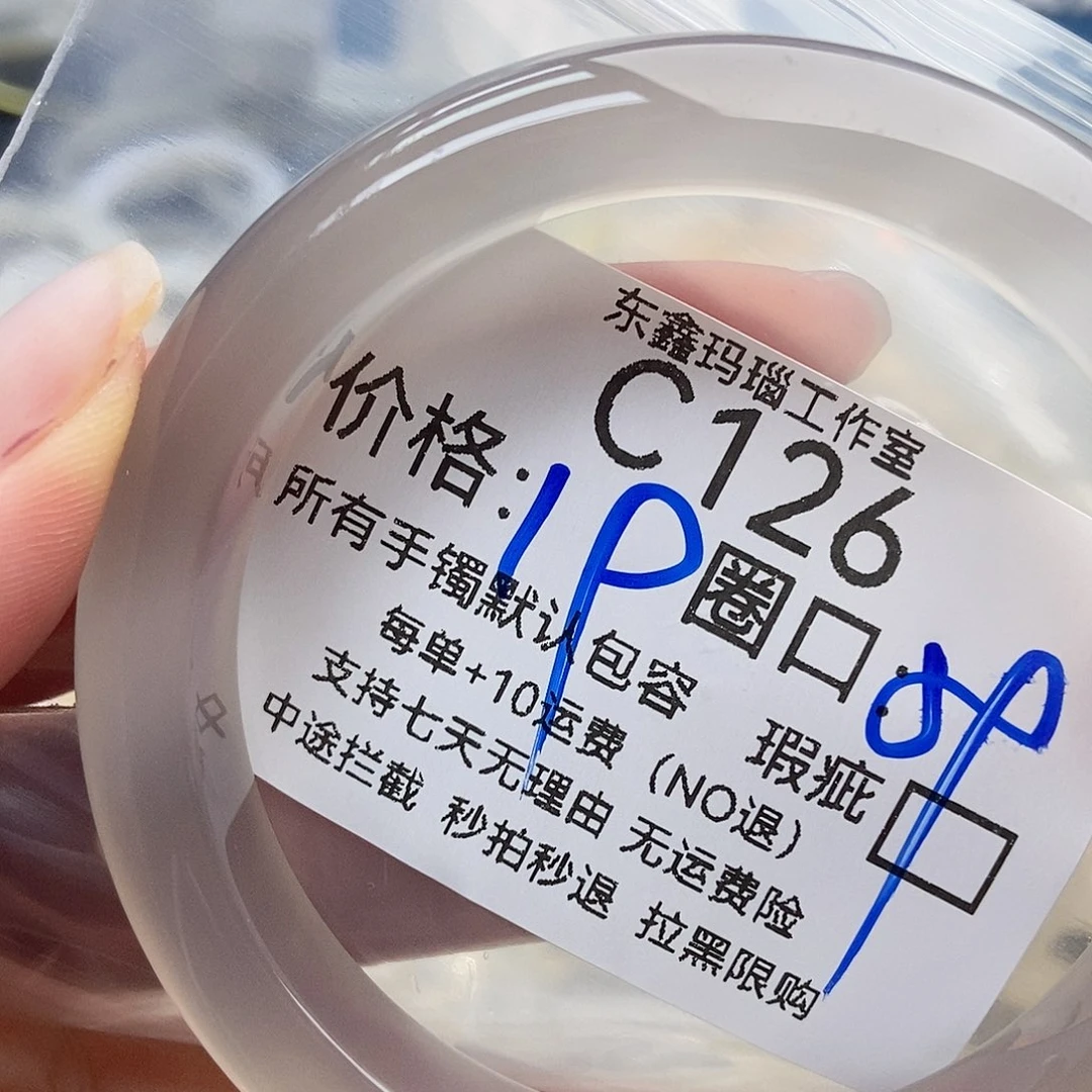 手镯玛瑙/玉髓未镶嵌胖*?126