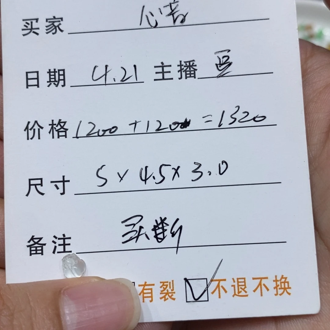 【闪购商品】翡翠未镶嵌颈饰心*貔貅不退不换
