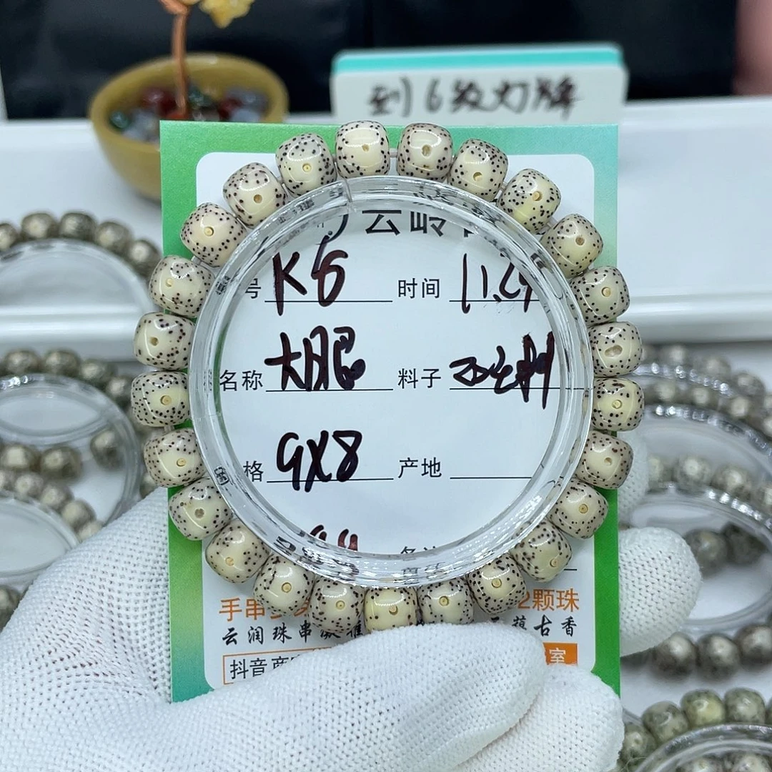 吊坠星月菩提5黄金瞳大眼