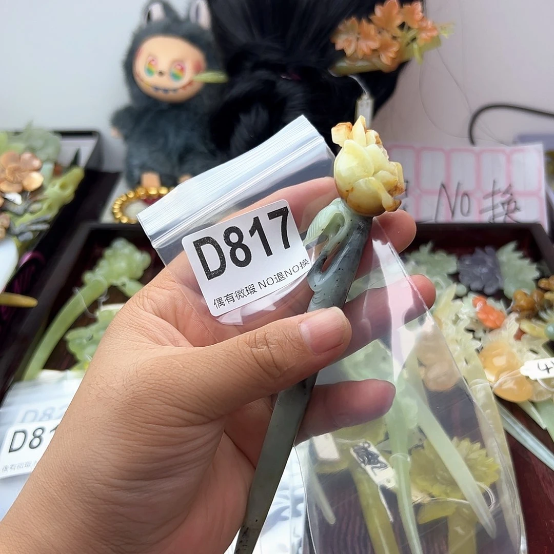 合金蛇纹石玉发饰草*