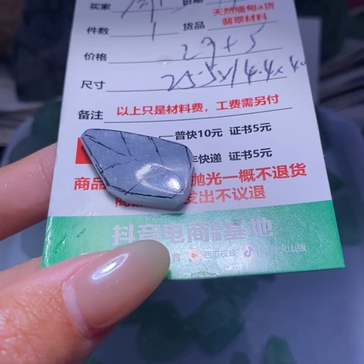 奇***️定制翡翠未镶嵌999