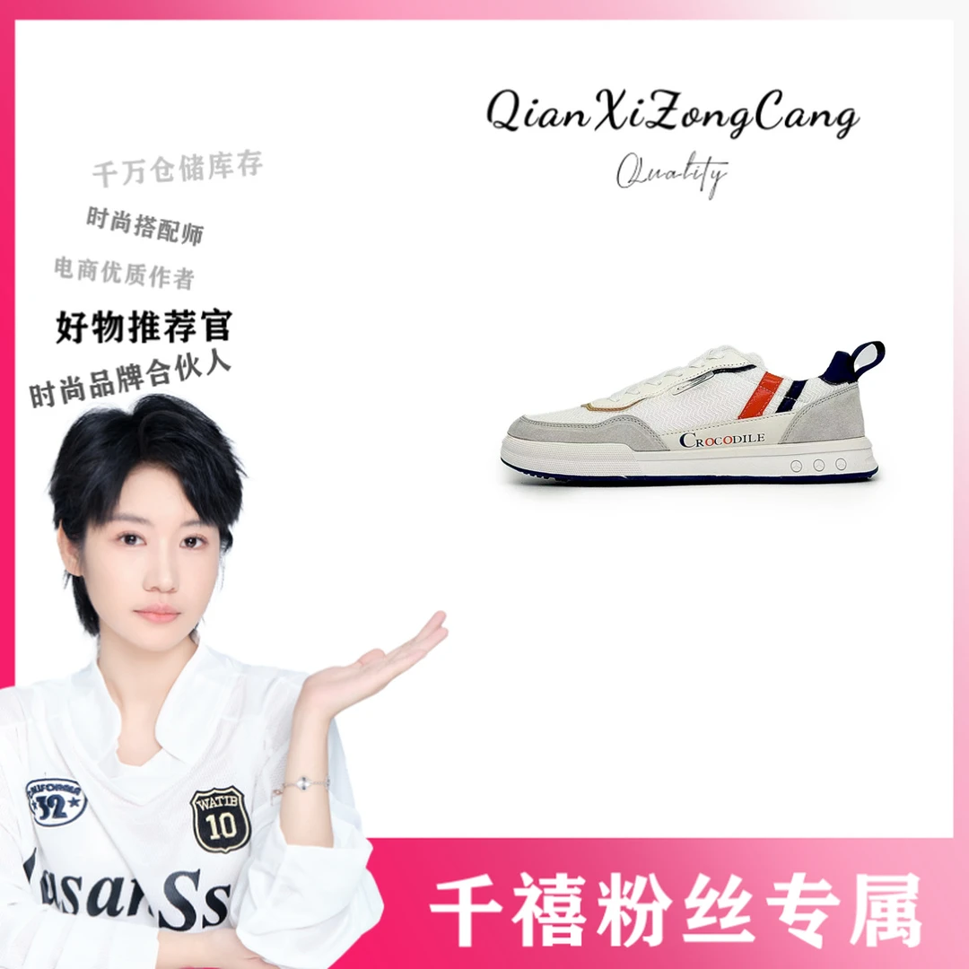 6603休闲男鞋情侣款单鞋