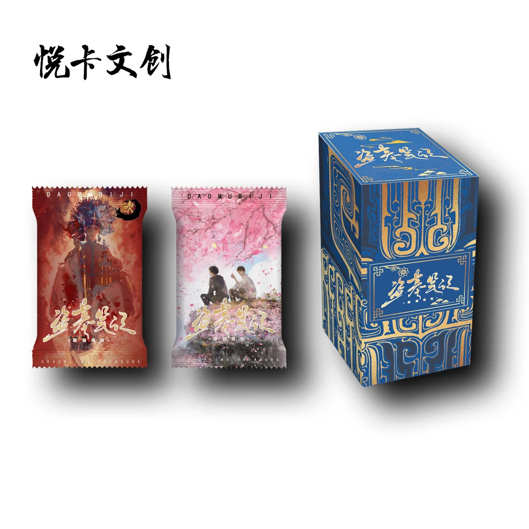 《盗墓笔记终极诡鉴》二创收藏盲盒