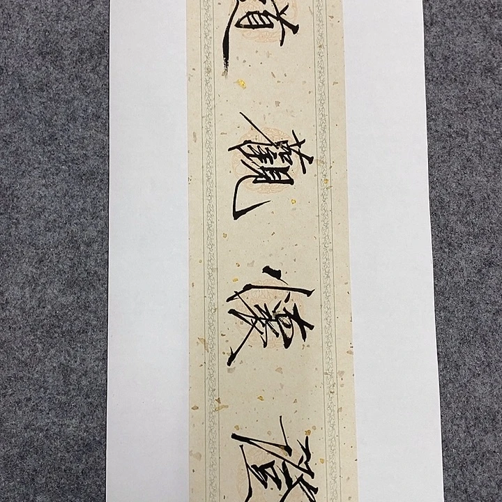 国画作品多次入选