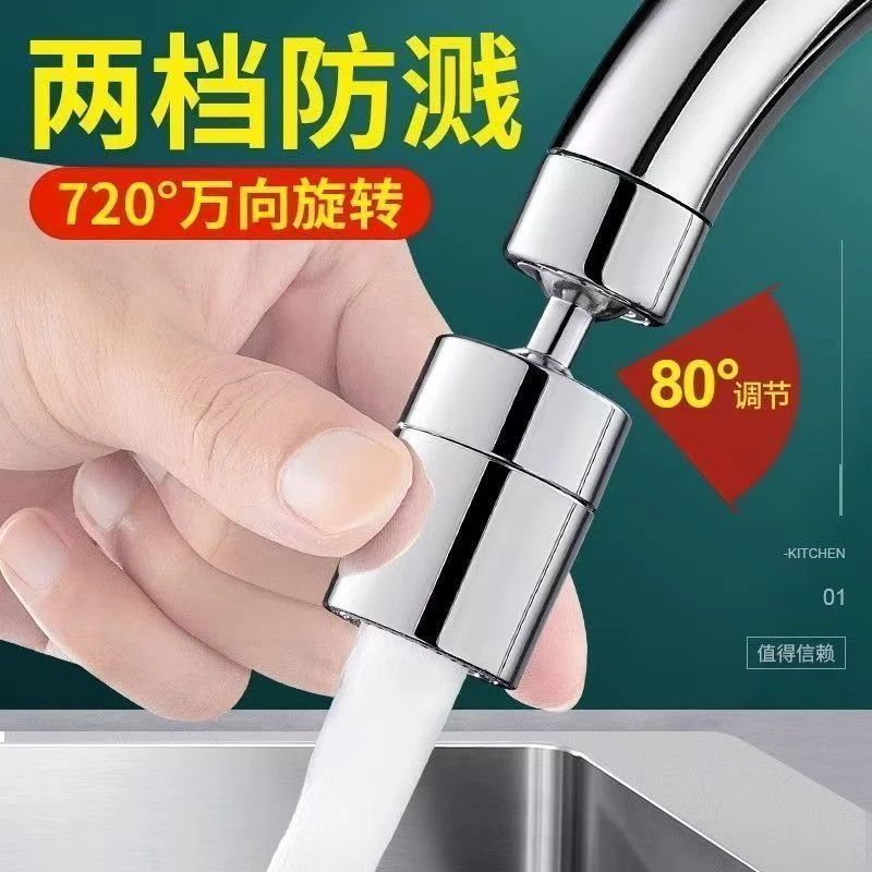 厨房水龙头洗菜延伸万向溅水防溅器万能接头旋转起泡出水通用