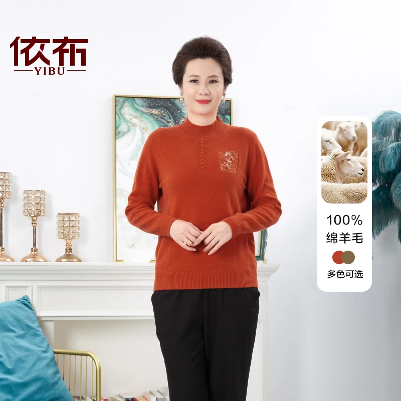 依布新款纯绵羊毛衫打底针织中老年妈妈装内搭百搭减龄