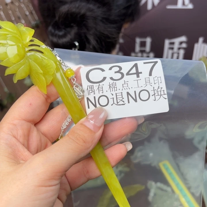 蛇纹石玉发饰合金甄*欣