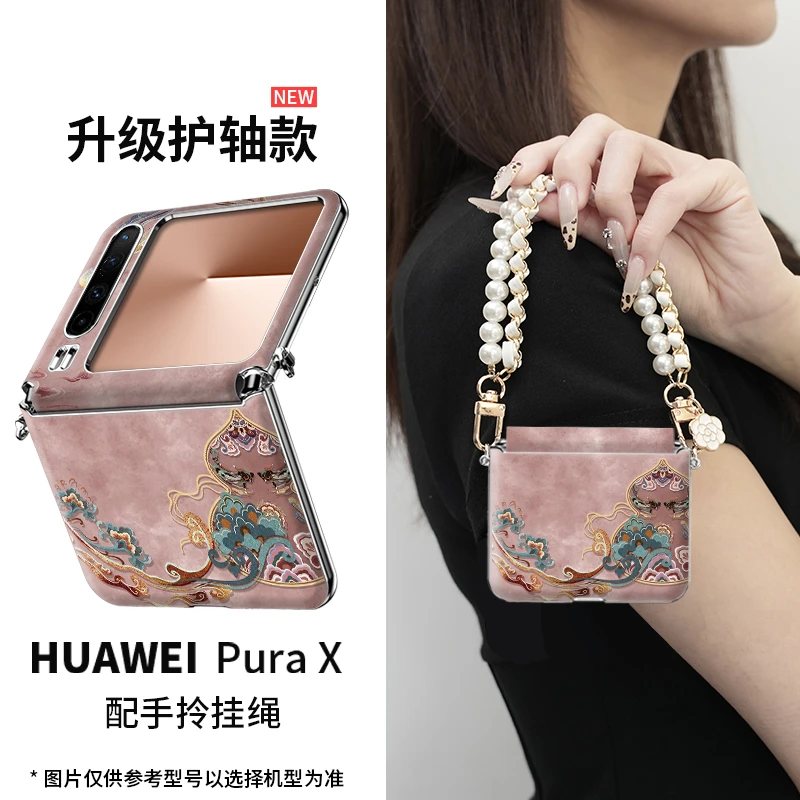 敦煌半边葫芦适用华为Pura X手机壳带中轴purax超薄ins斜挎挂绳女