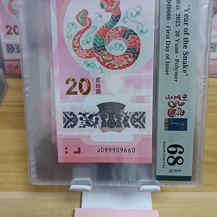 塑料蛇钞如图所示099909660