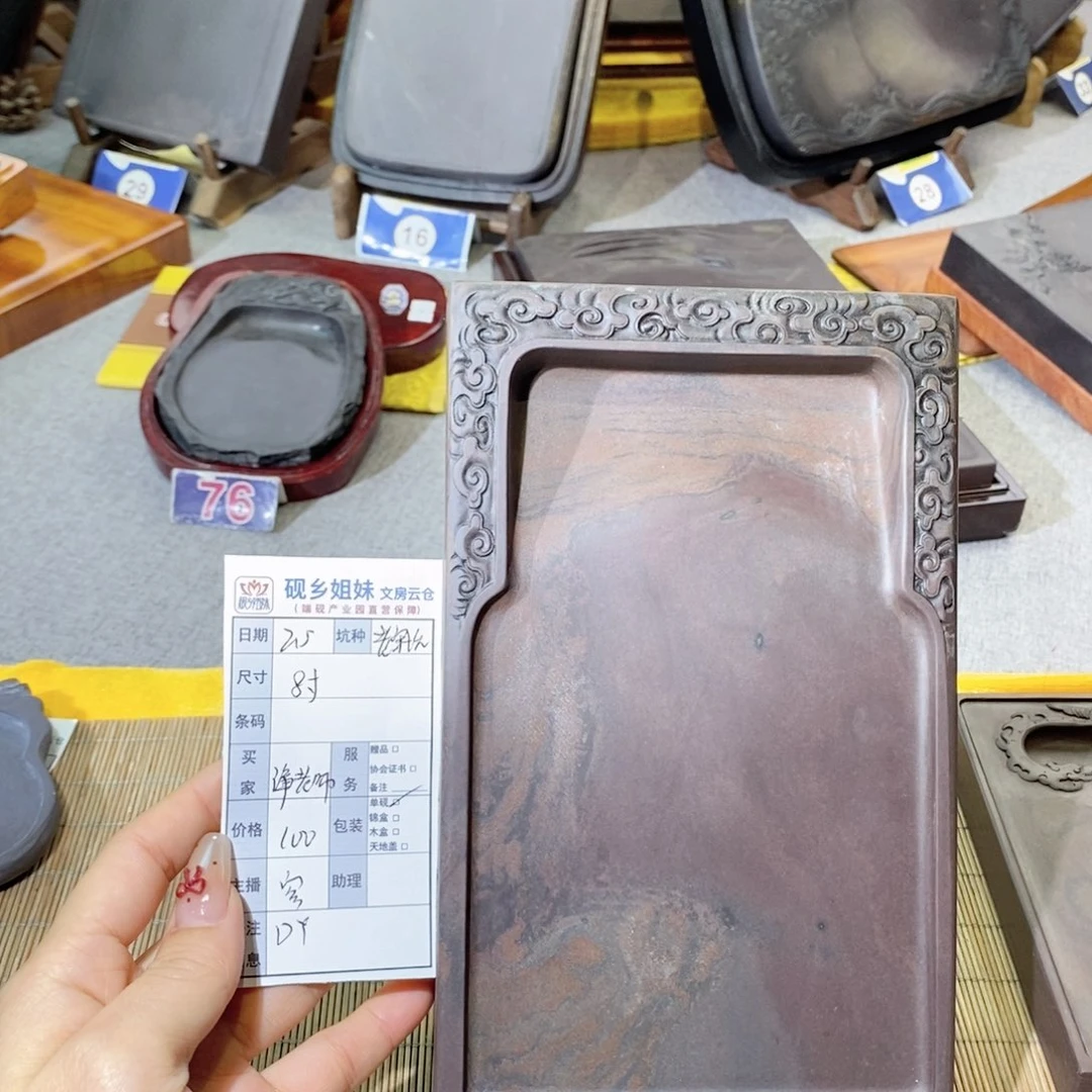 净**居端砚端砚端砚端砚