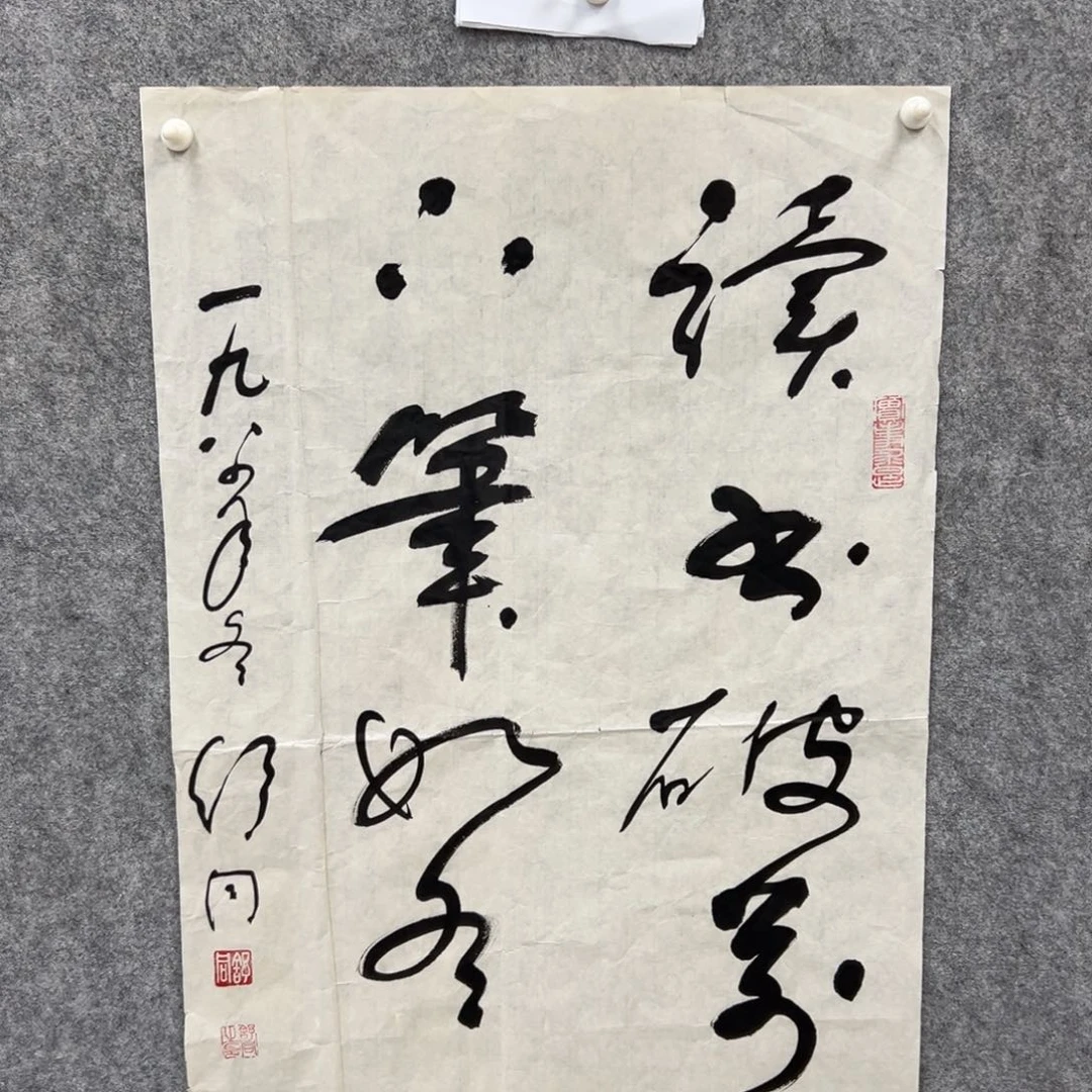 书法书法精品一副