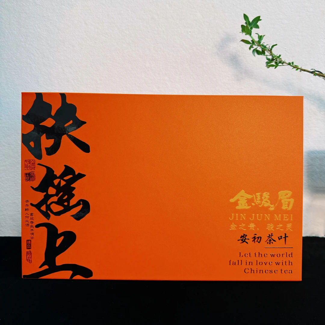 安初茶叶送礼礼盒  2024年特级金骏眉正宗蜜香浓香红茶