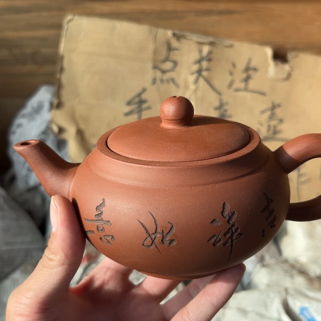 紫砂茶壶老厂紫砂壶一件！