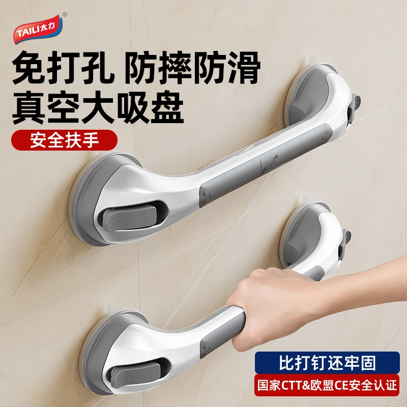 太力卫生间浴室防滑扶手栏杆老人吸盘安全扶手马桶宝宝洗澡站立