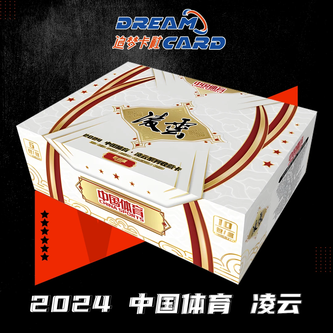 2024 中国体育 凌云系列 收藏卡 奇卡 综合体育 盲盒
