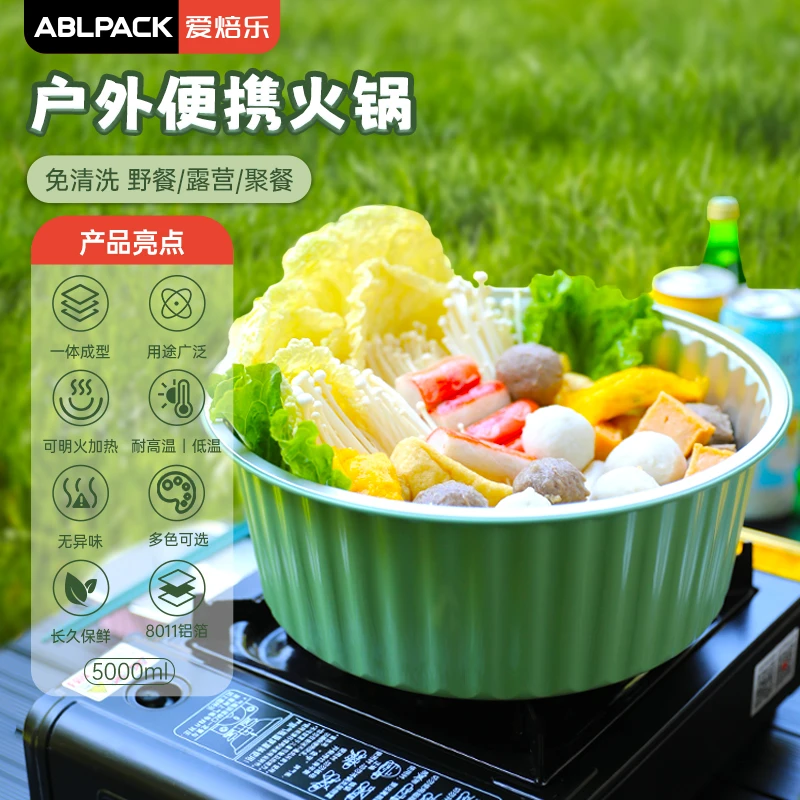 一次性锡纸火锅户外露营锅具野餐铝箔锅卡式炉锡纸锅免洗小火锅