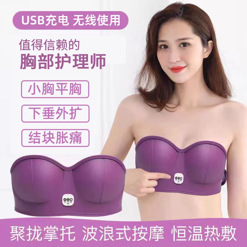 胸部器疏通乳腺仪热敷小胸坚挺女士胸部专用经络疏通仪