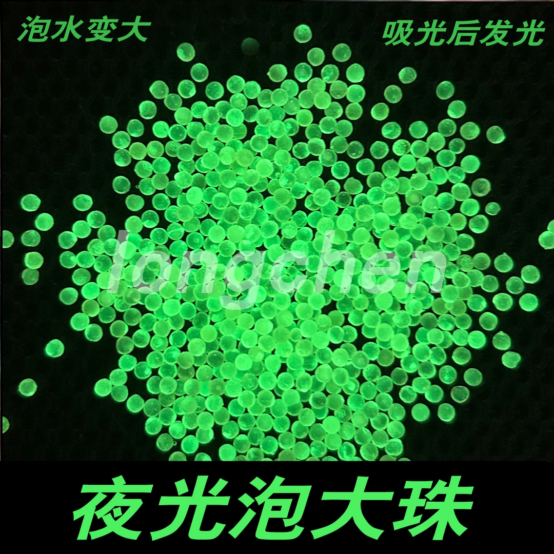 夜光会发光的水宝宝水精灵玩具水培解压玩具水宝宝泡大珠