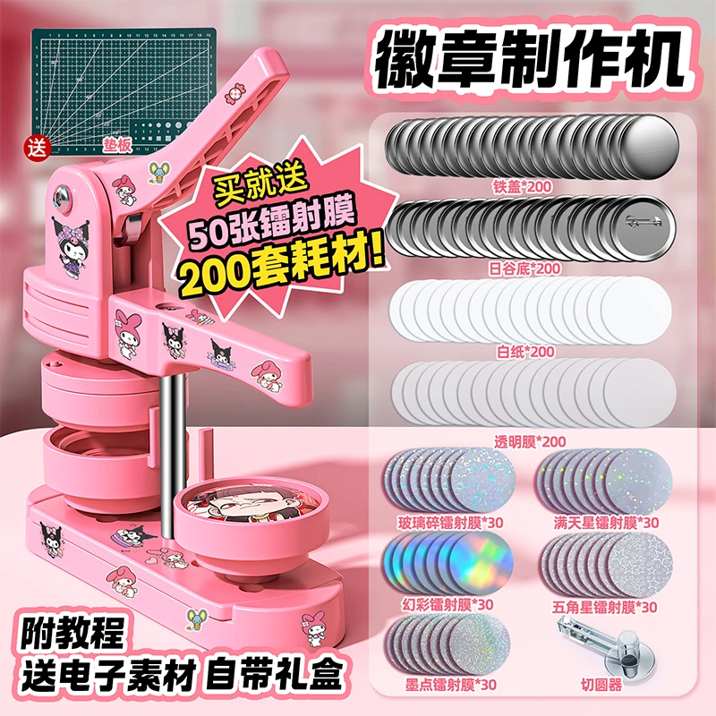 吧唧徽章制作机谷子自制机器胸章手工diy材料儿童女孩生日礼物