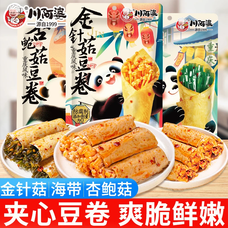 川阿婆金针菇豆皮卷海带杏鲍菇夹心豆卷手握卷豆腐干解馋饱腹零食