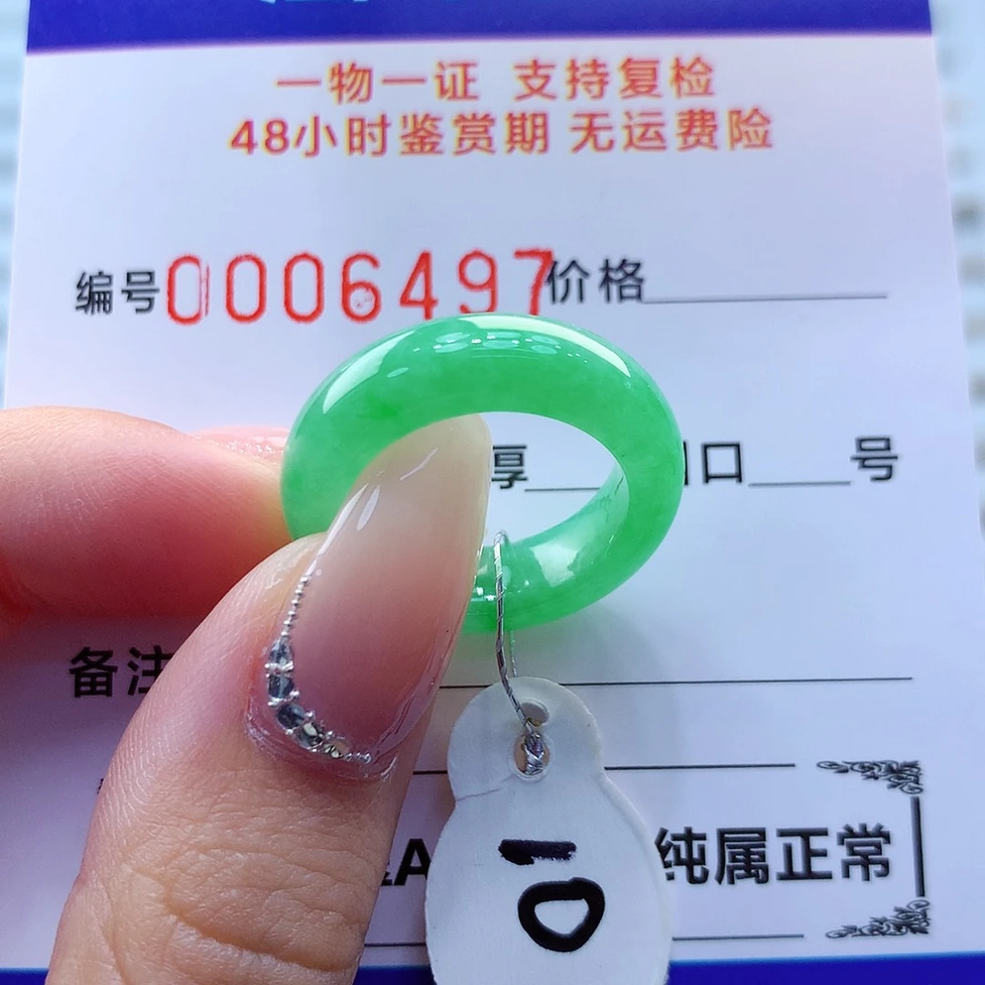 翡翠戒指未镶嵌翡翠