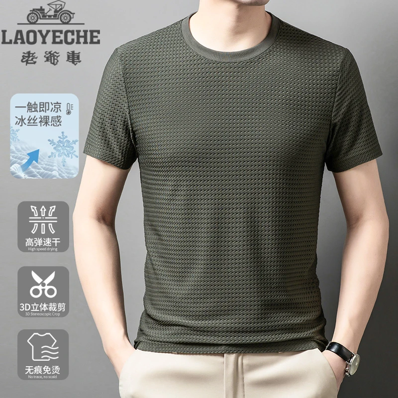 【冰丝裸感.速干】老爷车夏季新款休闲百搭透气薄款圆领男士短袖T