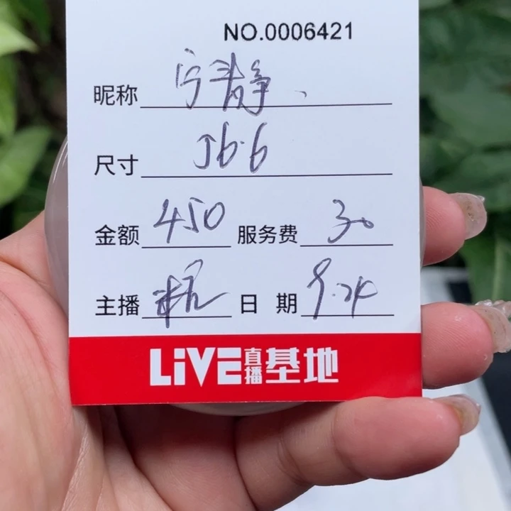 宁***湾非金属所见即所得6421