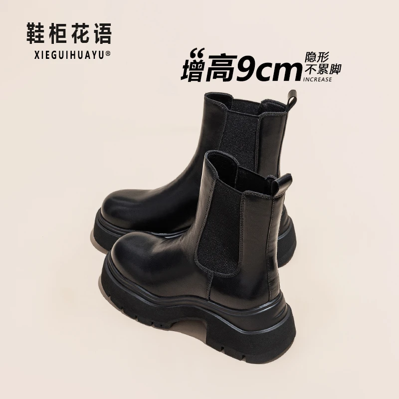 增高9cm马丁靴女鞋2025四季小个子高级感切尔西爆款短靴2572-20